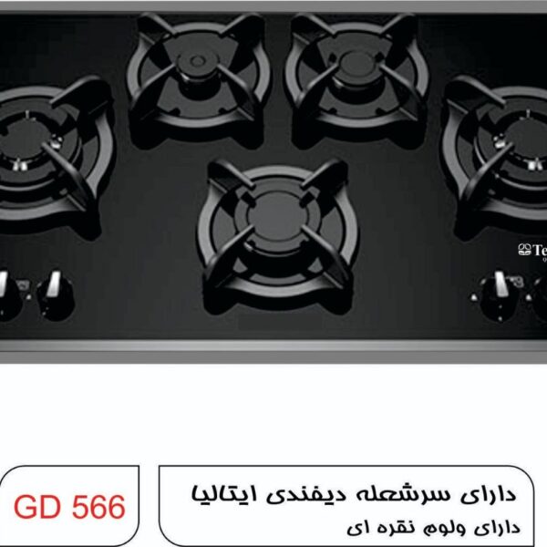 اجاق گاز شیشه ای مدل GD566