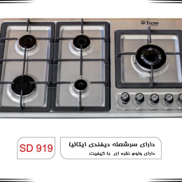 اجاق گاز استیل تکنو مدل SD919